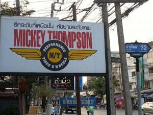 ร้านยางรถยนต์สายไหม (4)