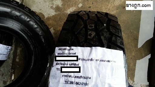 ยาง Cooper ราคาถูก 265 60R18 Ltz