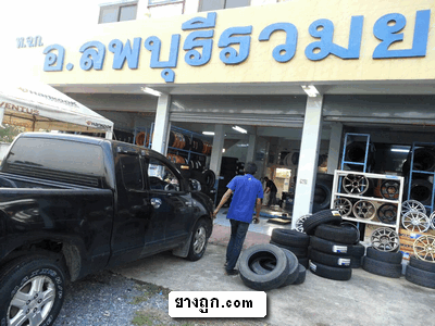 ขายยาง Maxxis HP 215 70R15 Bravo 600 Pic2