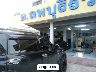 ยาง คูเปอร์ cooper tyre ราคาถูก 265 70R16 รุ่น At3 Pic1