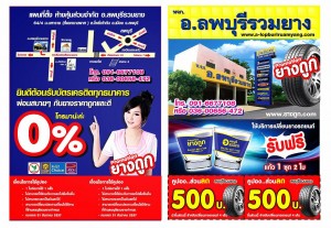 Mickey Thompson รุ่น Deegan38  (2)