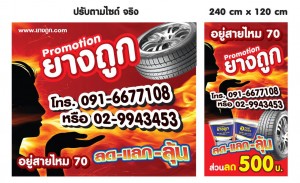 Mickey Thompson รุ่น Deegan38  (3)